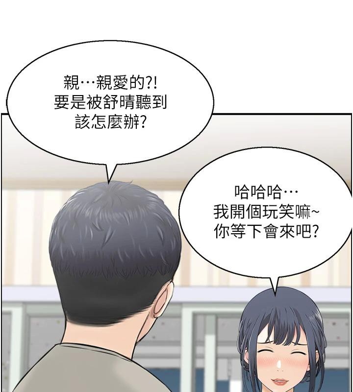 人妻控第50話-志偉在外養小四?!