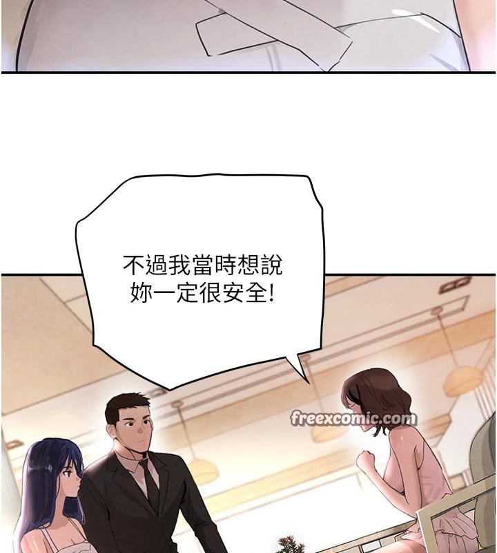 黑道千金第33話-逼人下海的賭博遊戲