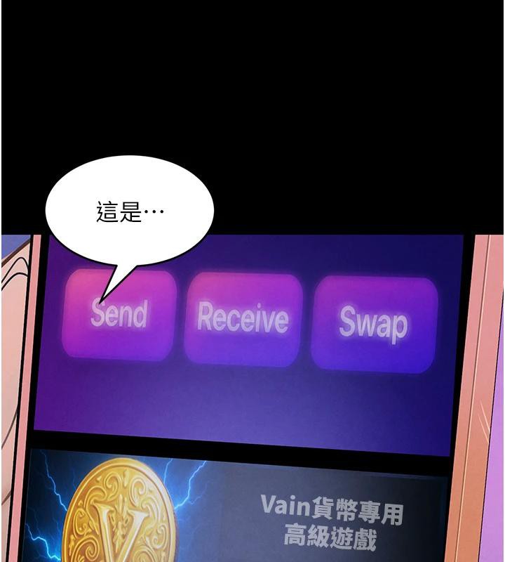 黑道千金第33話-逼人下海的賭博遊戲