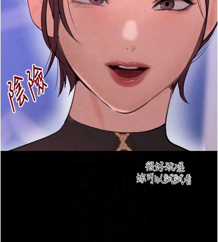 黑道千金第33話-逼人下海的賭博遊戲