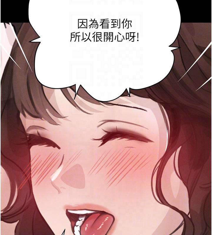 黑道千金第33話-逼人下海的賭博遊戲