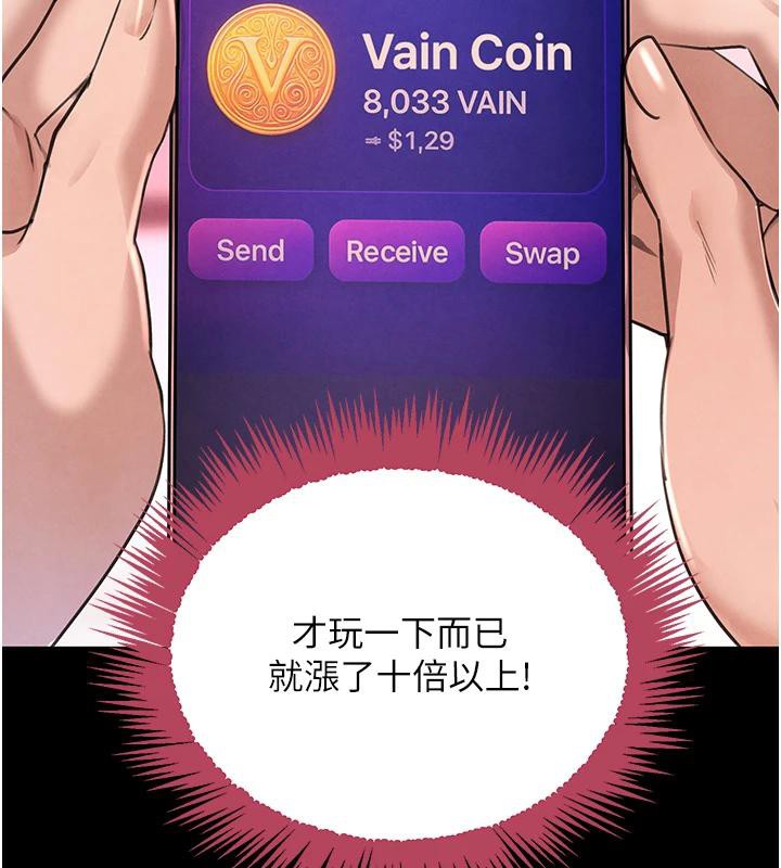 黑道千金第33話-逼人下海的賭博遊戲