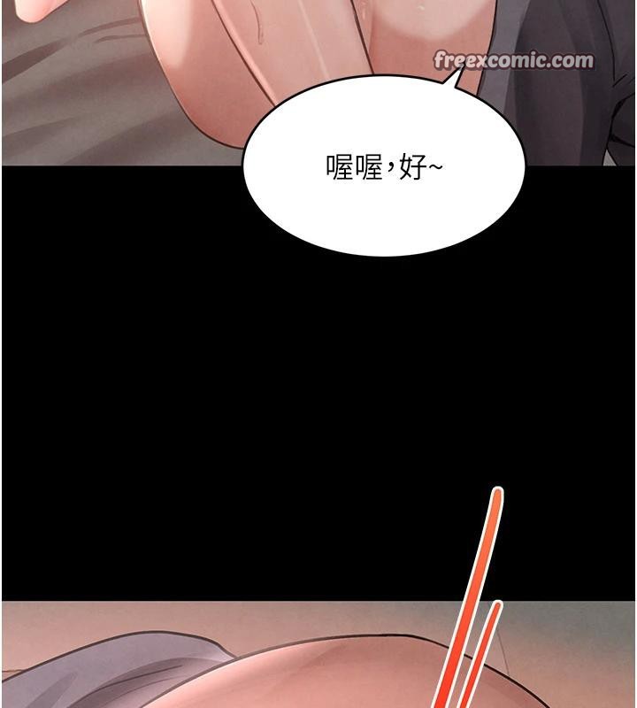 黑道千金第33話-逼人下海的賭博遊戲