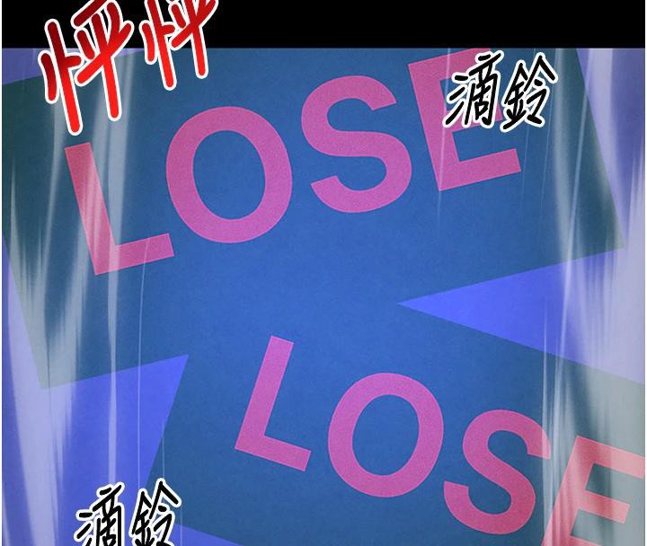 黑道千金第33話-逼人下海的賭博遊戲