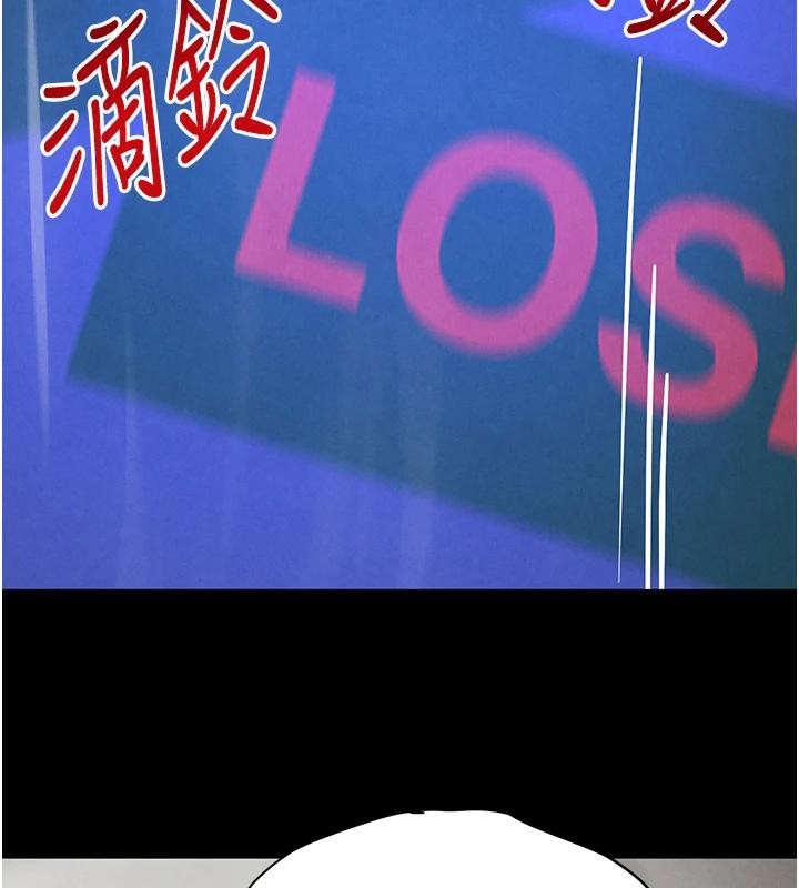 黑道千金第33話-逼人下海的賭博遊戲