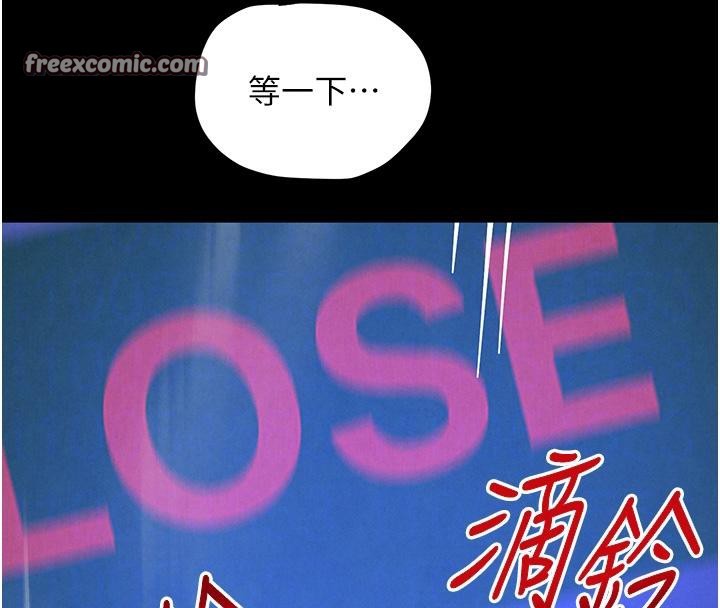 黑道千金第33話-逼人下海的賭博遊戲