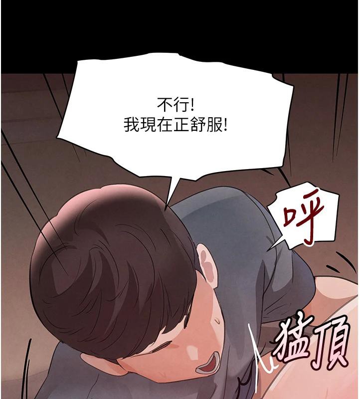 黑道千金第33話-逼人下海的賭博遊戲