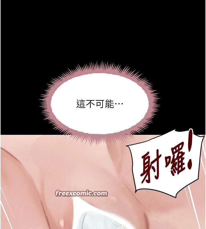 黑道千金第33話-逼人下海的賭博遊戲