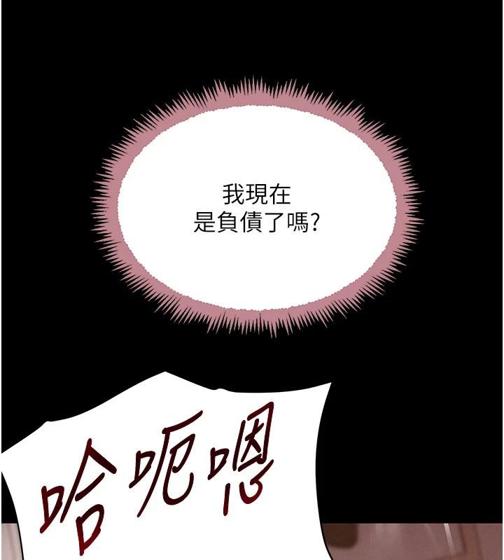 黑道千金第33話-逼人下海的賭博遊戲
