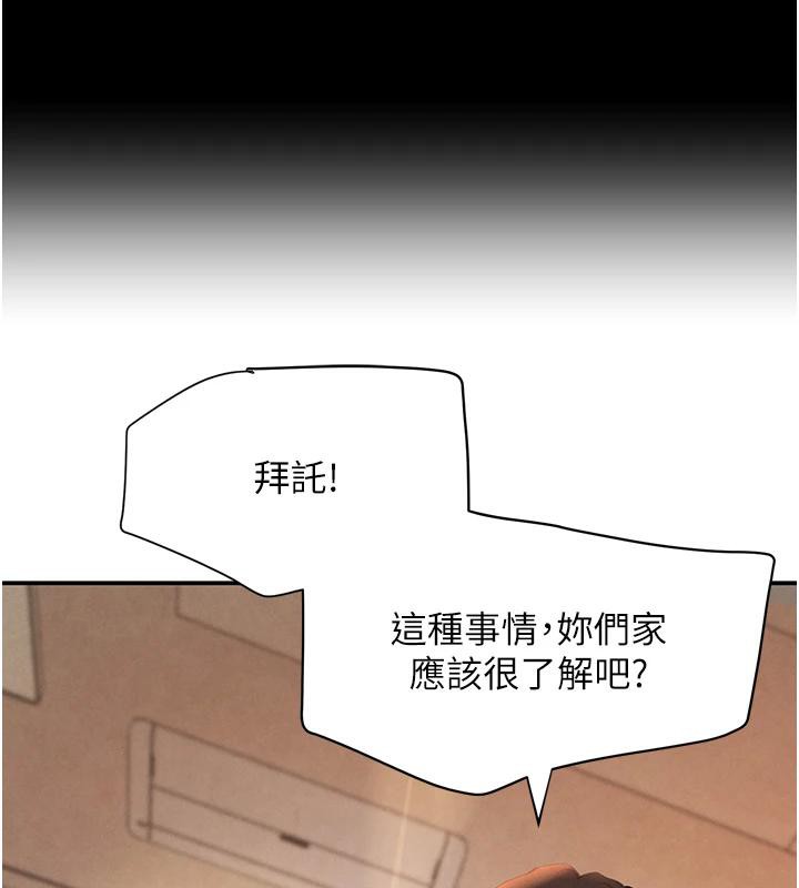 黑道千金第33話-逼人下海的賭博遊戲