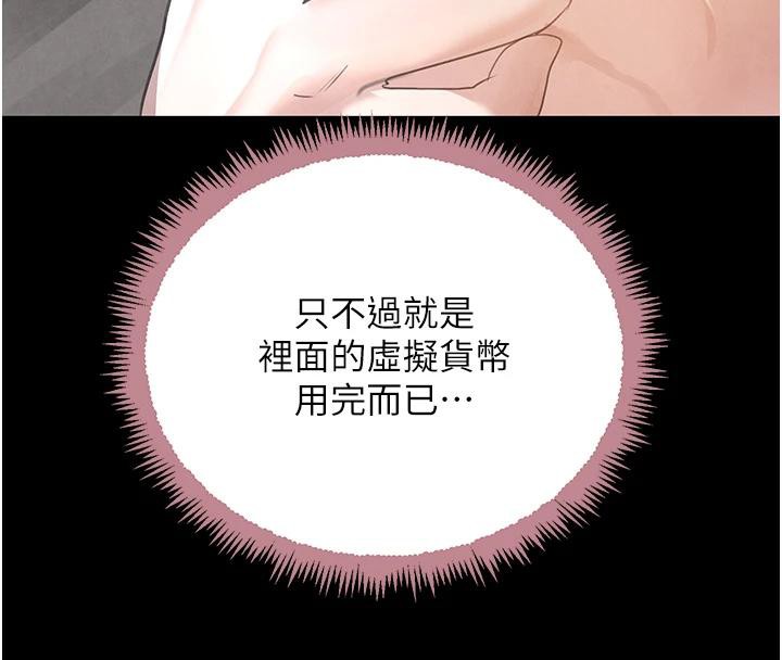 黑道千金第33話-逼人下海的賭博遊戲