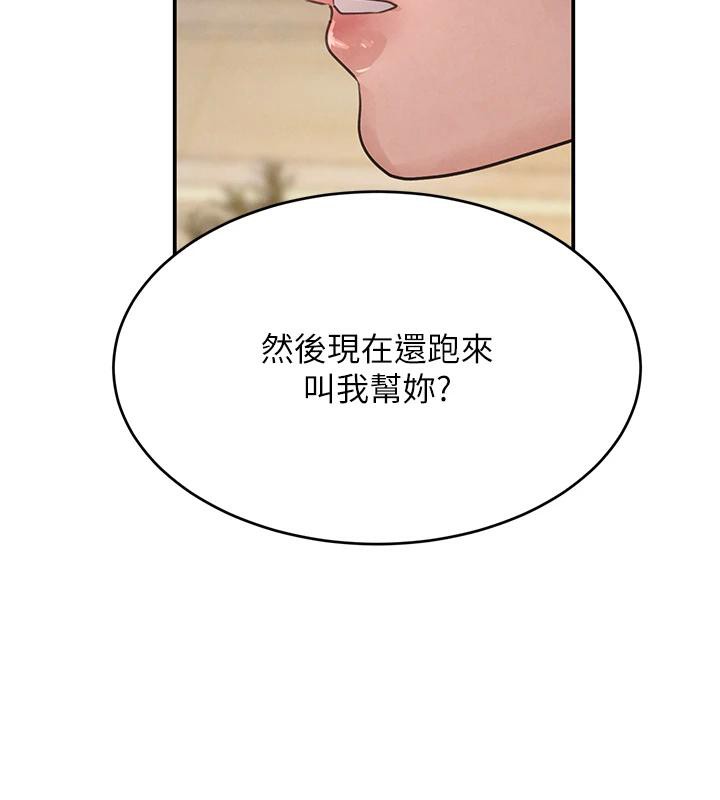 黑道千金第33話-逼人下海的賭博遊戲