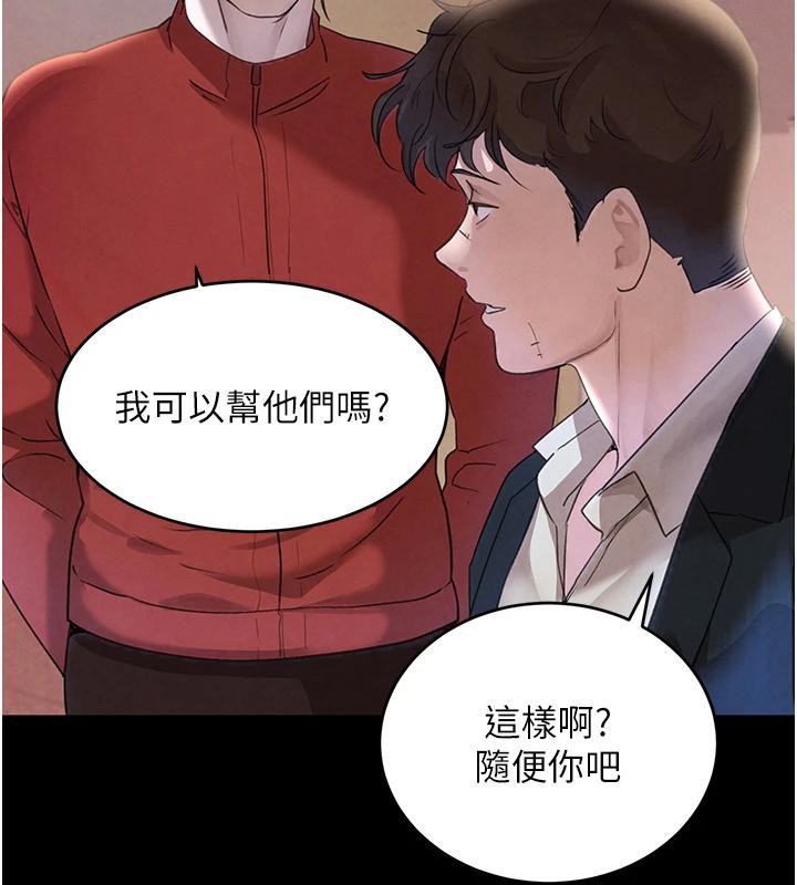 黑道千金第33話-逼人下海的賭博遊戲