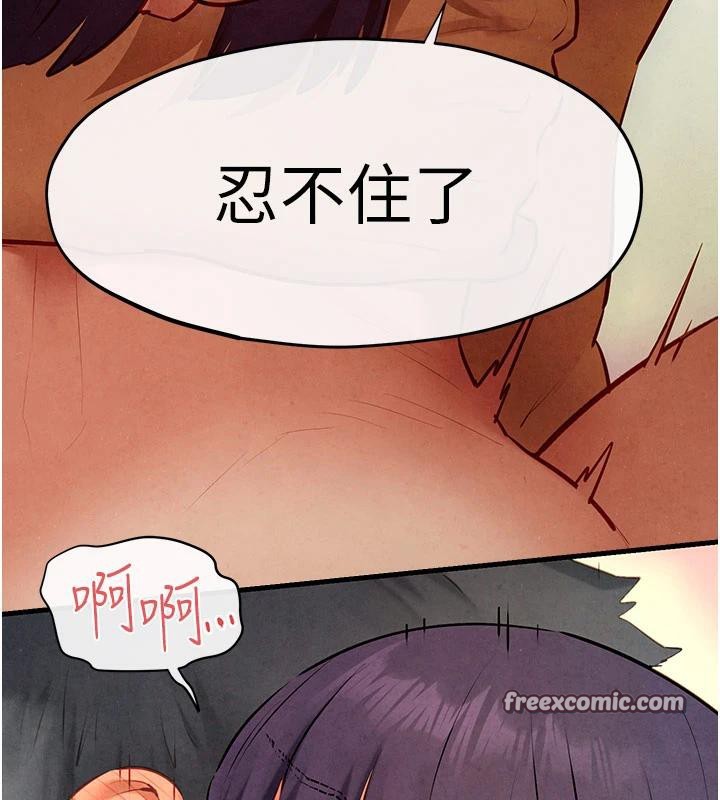 慾海交锋第74話-在妳體內留下我的印記