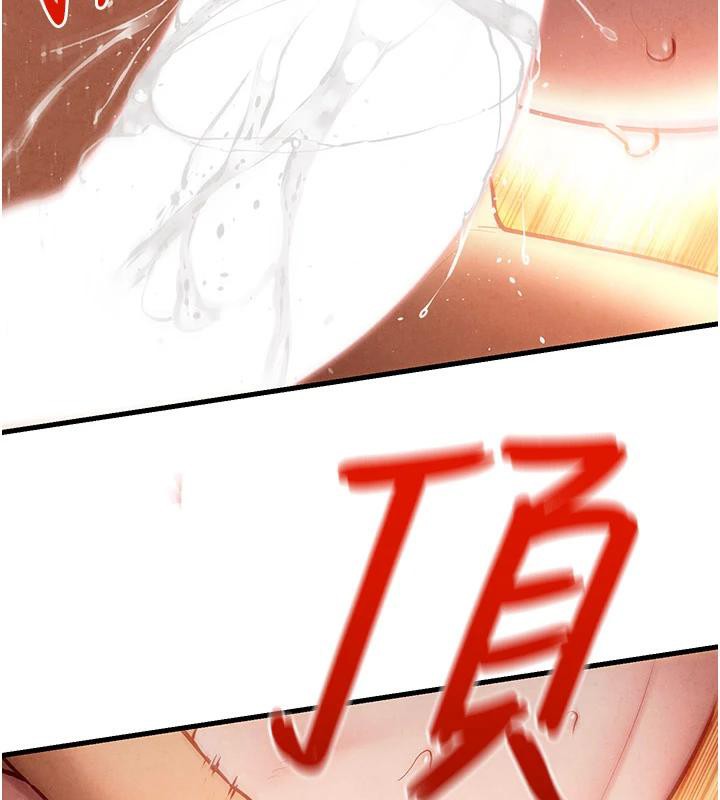 慾海交鋒第74話-在妳體內留下我的印記