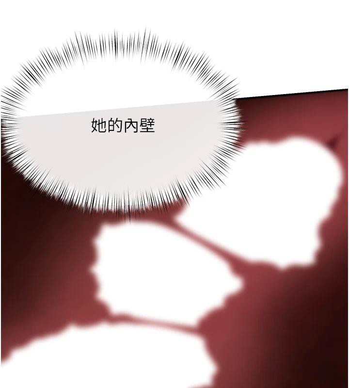 慾海交锋第74話-在妳體內留下我的印記