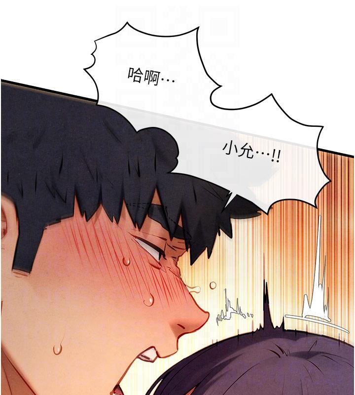 慾海交锋第74話-在妳體內留下我的印記