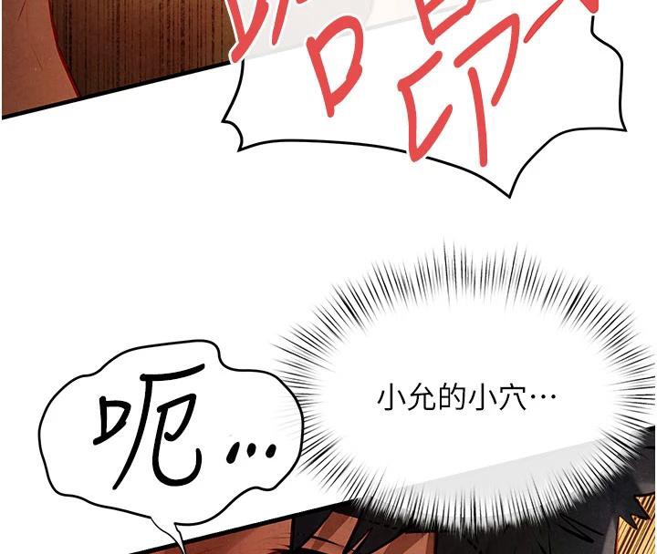 慾海交锋第74話-在妳體內留下我的印記