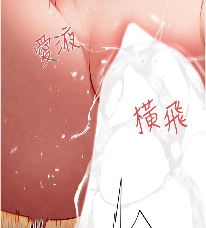 慾海交鋒第74話-在妳體內留下我的印記