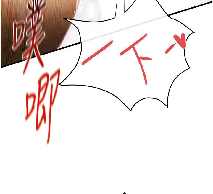 慾海交锋第74話-在妳體內留下我的印記