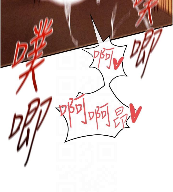 慾海交锋第74話-在妳體內留下我的印記