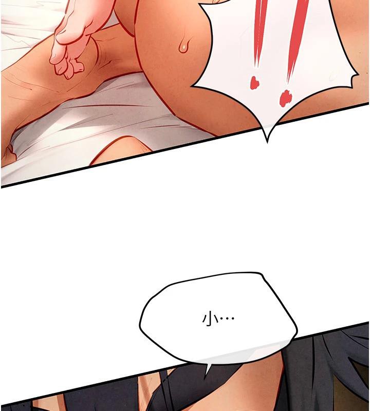 慾海交锋第74話-在妳體內留下我的印記