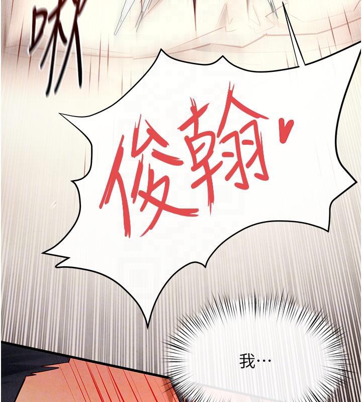 慾海交锋第74話-在妳體內留下我的印記