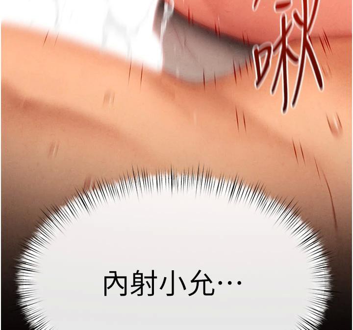 慾海交锋第74話-在妳體內留下我的印記