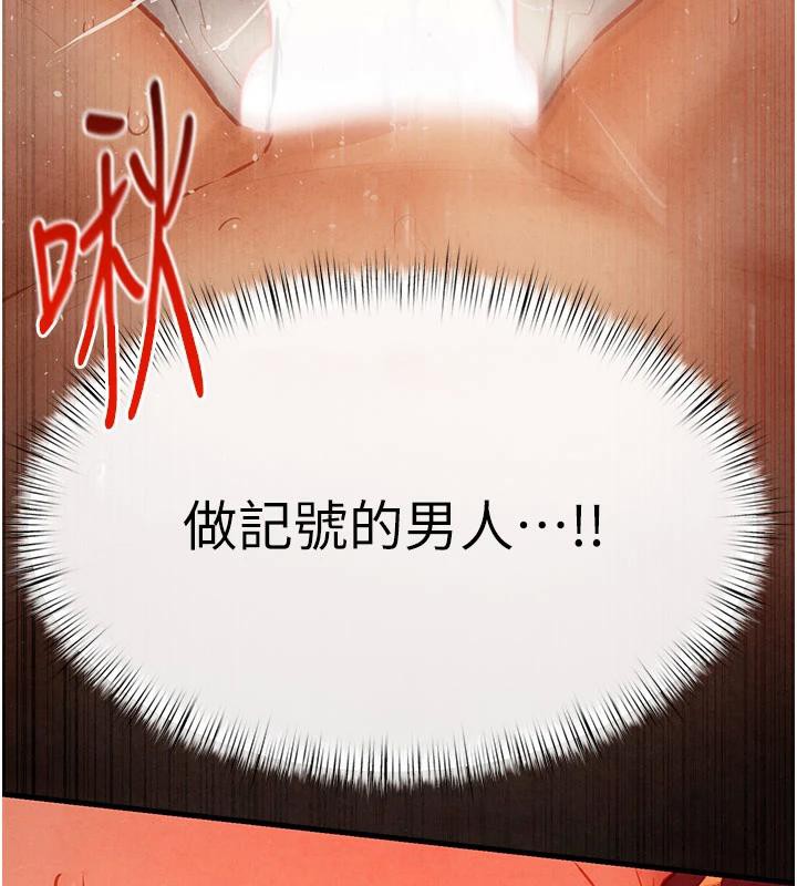 慾海交锋第74話-在妳體內留下我的印記