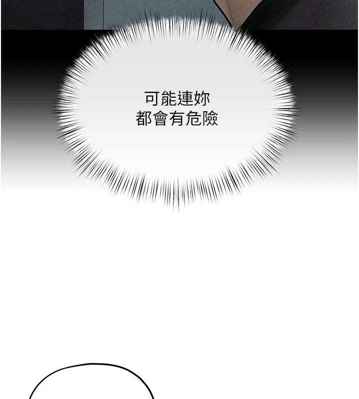 慾海交鋒第74話-在妳體內留下我的印記