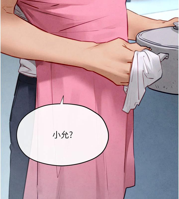 慾海交锋第74話-在妳體內留下我的印記