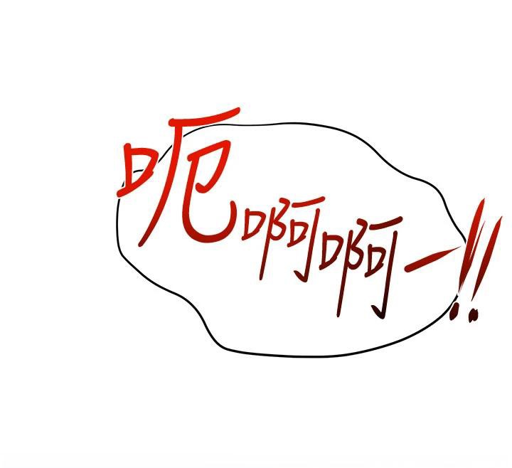 慾海交鋒第74話-在妳體內留下我的印記