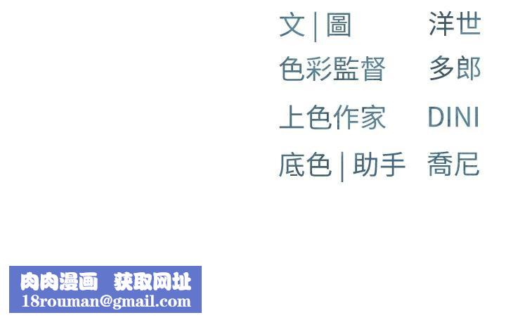 慾海交锋第74話-在妳體內留下我的印記