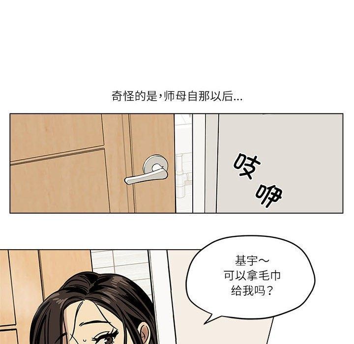 雪人第4話