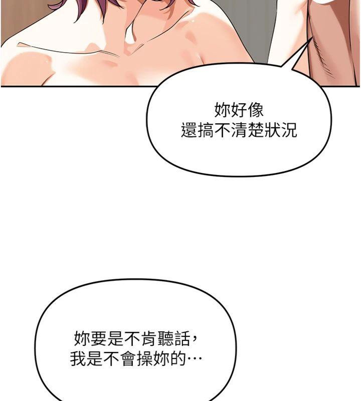 裡長孫子開麥啦第8話-口技夠好才能被操