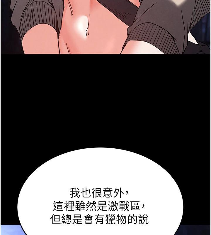 末日鵰堡第29話-在地下碉堡翻雲覆雨