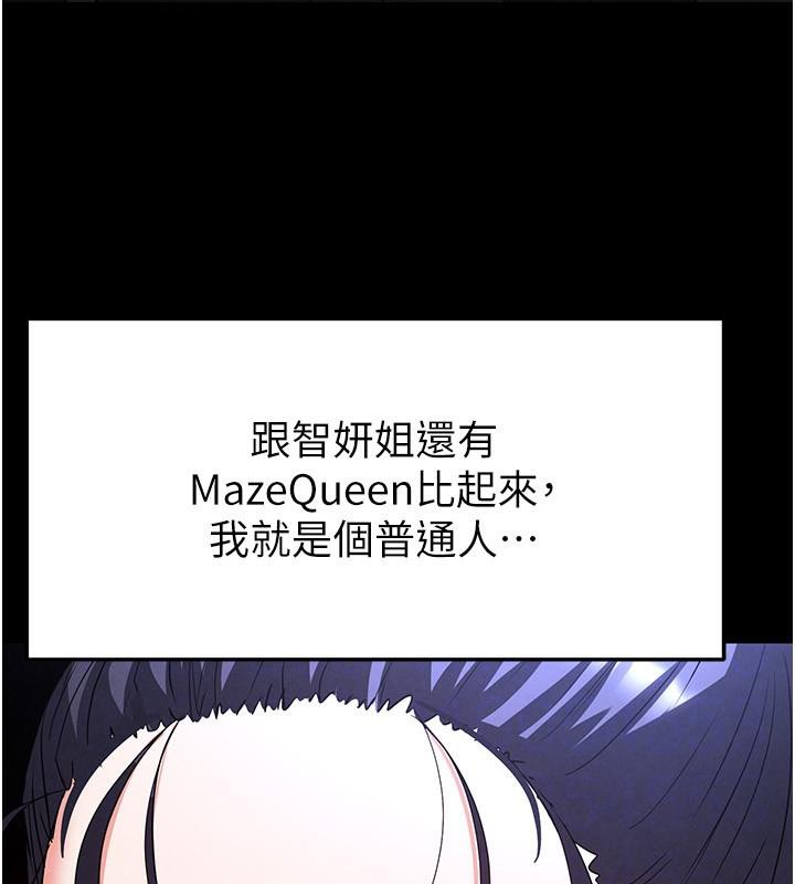 末日鵰堡第29話-在地下碉堡翻雲覆雨