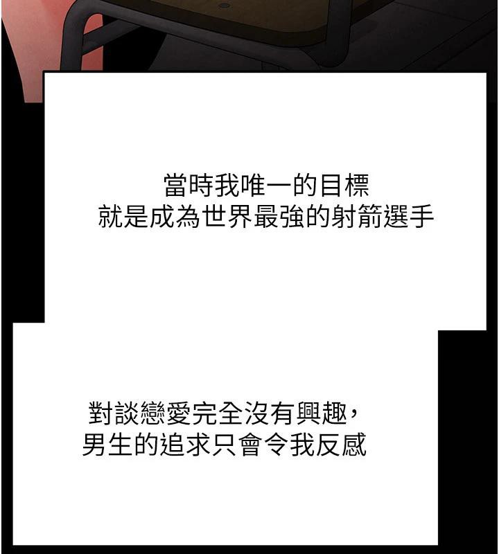 末日鵰堡第29話-在地下碉堡翻雲覆雨