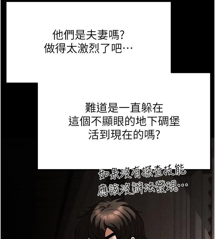 末日鵰堡第29話-在地下碉堡翻雲覆雨