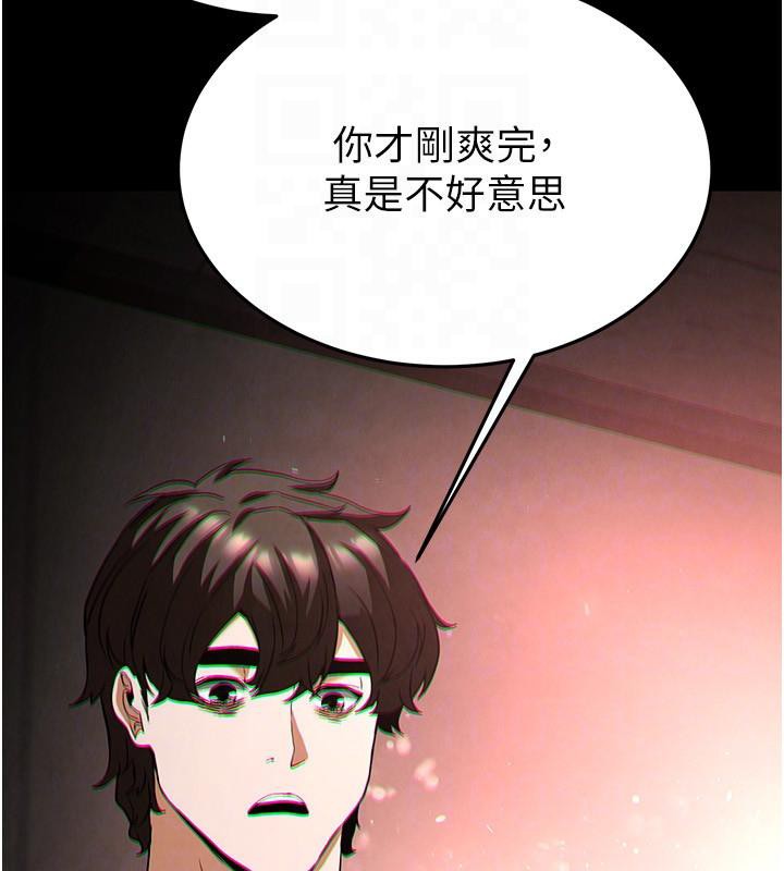 末日鵰堡第29話-在地下碉堡翻雲覆雨