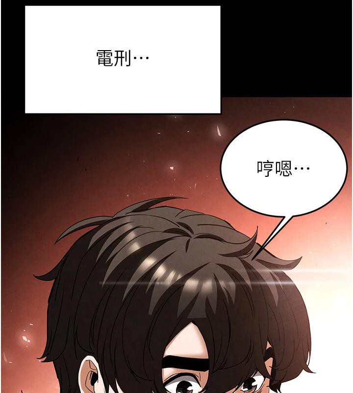 末日鵰堡第29話-在地下碉堡翻雲覆雨