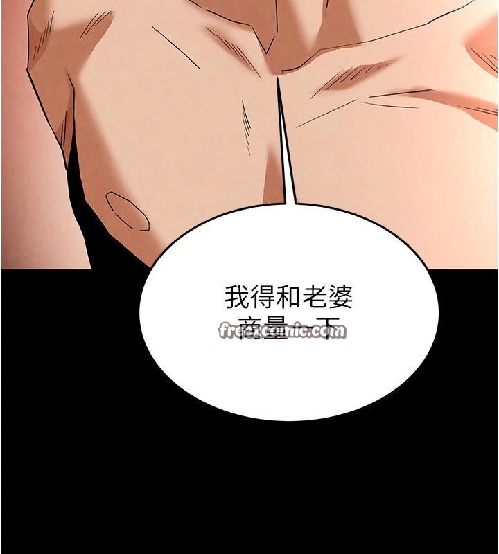 末日鵰堡第29話-在地下碉堡翻雲覆雨