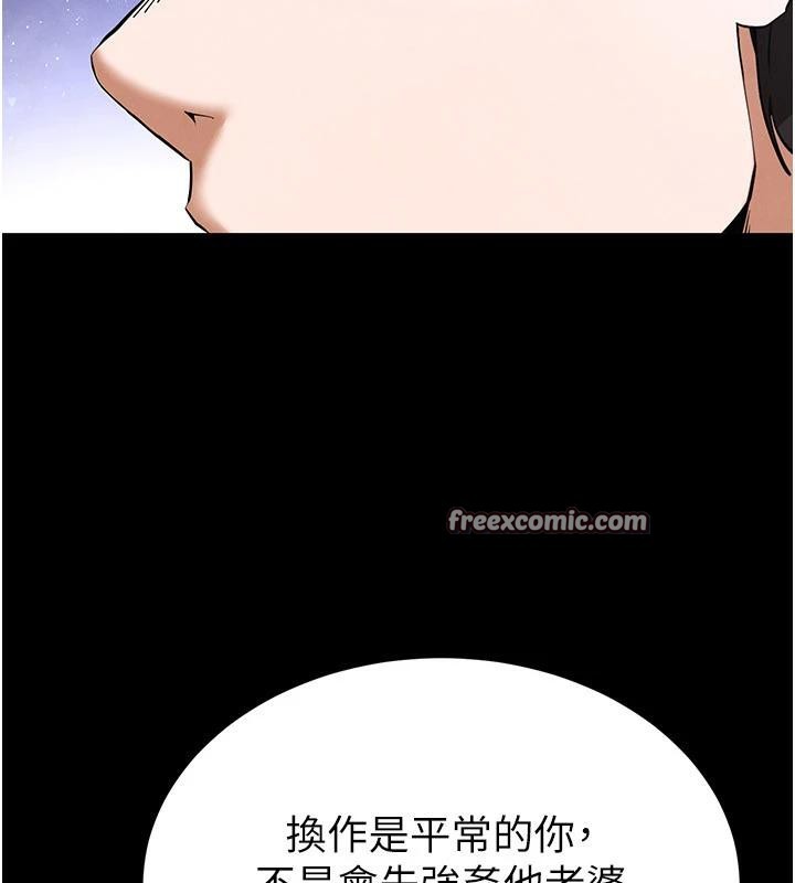 末日鵰堡第29話-在地下碉堡翻雲覆雨