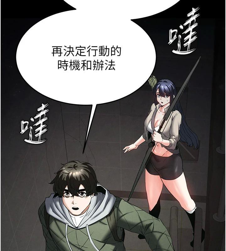 末日鵰堡第29話-在地下碉堡翻雲覆雨