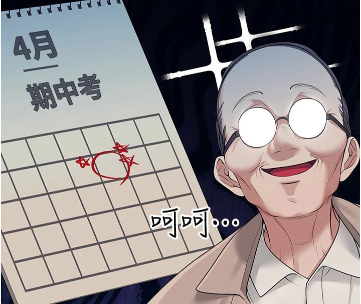 飞机杯女神连线中第13話-英文系女大生「約跑中」