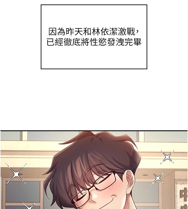 飛機盃女神連線中第13話-英文系女大生「約跑中」