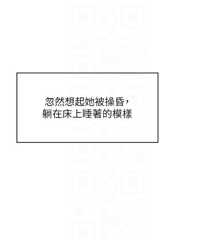 飛機盃女神連線中第13話-英文系女大生「約跑中」