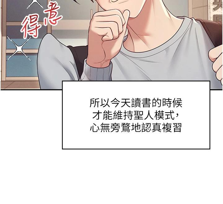 飛機盃女神連線中第13話-英文系女大生「約跑中」