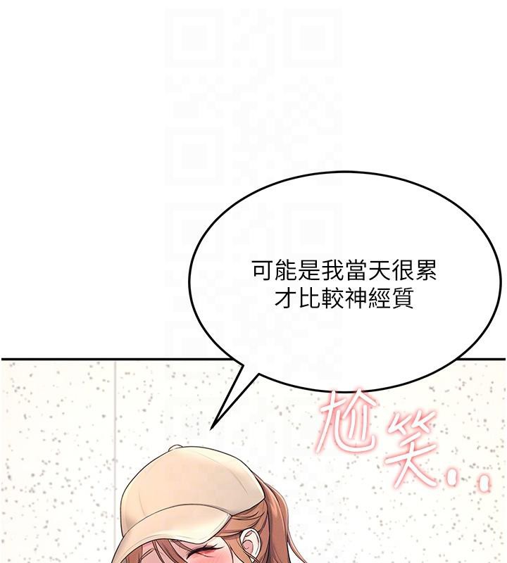 飞机杯女神连线中第13話-英文系女大生「約跑中」