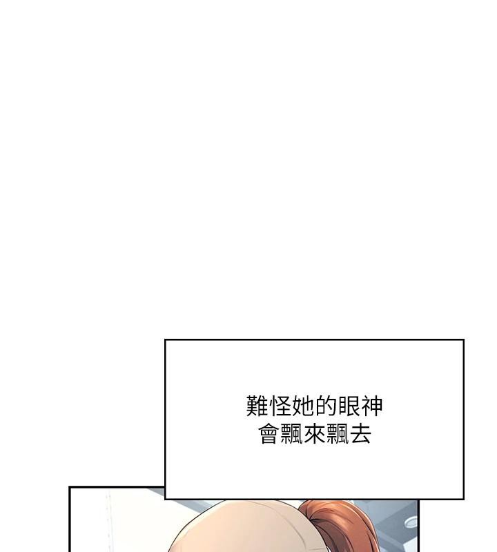 飛機盃女神連線中第13話-英文系女大生「約跑中」